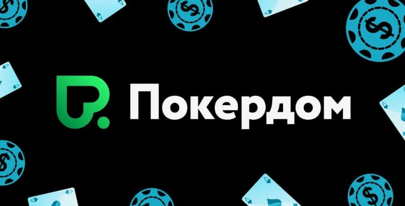 Официальный сайт игорного предприятия Pokerdom. Приветственное вознаграждение. Играйте в живую рулетку онлайн