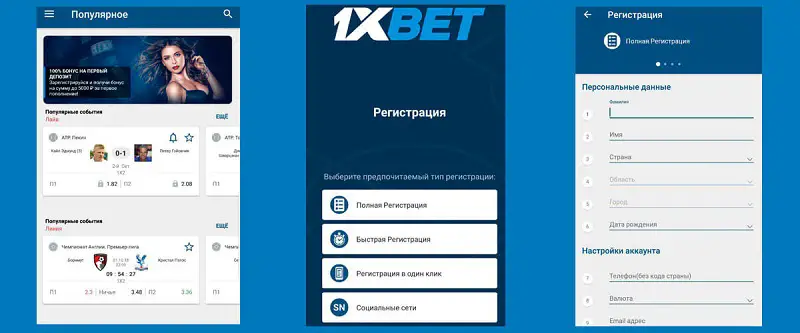 1xBet Thailand Download APP - Ваш путеводитель по приложению 1xBet 104 1xBet Thailand Download APP - Ваш путеводитель по приложению 1xBet 104